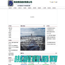 西安腾霄建材有限公司官网- 网站首页