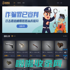 悠悠有品游戏饰品交易租赁平台_CSGO饰品交易饰品租赁,DOTA2饰品皮肤交易饰品租赁,绝地求生PUBG饰品交易饰品租赁,steam饰品交易饰品租赁