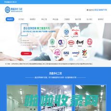 青岛洁净车间_无尘厂房_净化实验室-青岛鼎鑫洁净工程公司
