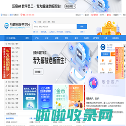 258jituan.com-企业互联网+一站式服务平台