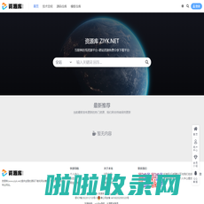 互联网在线资源平台-建站资源分享下载平台-资源库