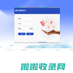 IC IOT-CMCC管理系统登录页面