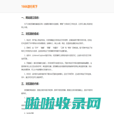 手机游戏免费下载-热门苹果安卓手游下载-热门手机软件推荐-最新手机软件下载-1666游戏