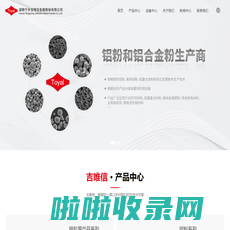 湖南宁乡吉唯信金属粉体有限公司-银包覆产品系列-铝粉系列