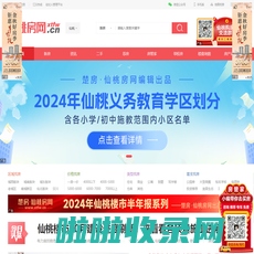 仙桃房价_仙桃楼盘_2023年新楼盘详情_仙桃房产网 - 仙桃房网