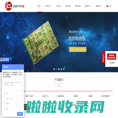 深圳宏捷兴精密电路有限公司   pcb-pcb工厂-HDI打样-多层pcb板-高难度pcb打样