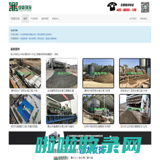 污泥脱水机【图片、报价、视频】_固液分离设备【免费提供方案工艺】-首选绿鼎环保