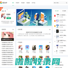 (自适应手机端)手机软件APP下载类网站Pbootcms模板 游戏软件应用网站源码下载