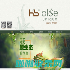 南非惟荟 HB Aloe Unique 官网 - Powered by emallhb.com