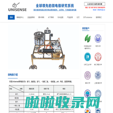 微电极|Unisense|氧|硫化氢|氢气|pH|一氧化氮|氧化亚氮等微电极