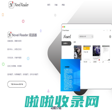 Novel Reader - 小说阅读器,小说软件,小说阅读,免费阅读小说