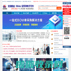 Molex_Molex代理商_Molex中国区代理商_深圳市宏创新业电子有限公司