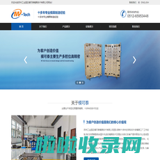 苏州工业园区模可泰模具技术有限公司