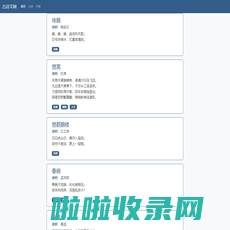 古诗文网 - 古诗学习网站