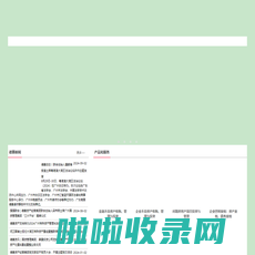 广州德赛资产经营集团股份有限公司