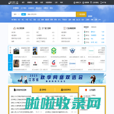 江苏人才网_江苏招聘网_求职招聘就上江苏人才网chinajsjob.com