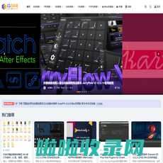 CG百科网-影视后期素材资源免费下载