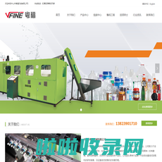 首页-中山市粤福机械有限公司zhongshan Vfine Machinery Co ltd