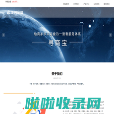 吉林省华创企信网络科技有限公司