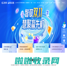 旺店通erp官网|电商erp系统软件_wms仓储管理系统-B2B2C平台解决方案提供商 北京掌上先机网络科技有限公司