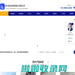 成都混凝土厂家_成都商品混凝土销售_成都透水混凝土施工-四川燊达特种混凝土