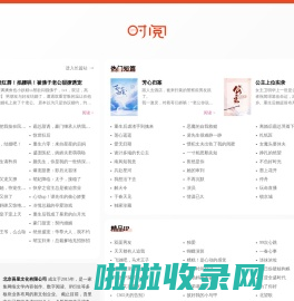 时阅文学网 - 言情小说阅读_免费完本小说排行榜 - www.timeread.com