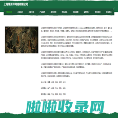 上海烯洋洋网络有限公司