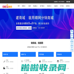 做商城，找晴网-微商城开发/小程序开发/网站建设/SEO优化_广州晴网信息科技有限公司