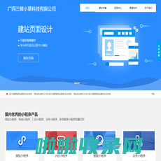 广西三棵小草科技有限公司 - 官方网站