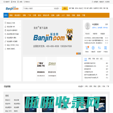 钣金网_www.banjin.net_钣金厂家_精选