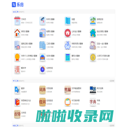 乐归网 - 在线免费工具大全