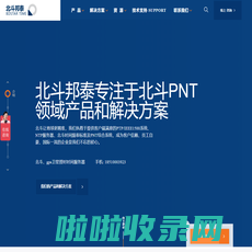 北斗gps同步时钟_NTP网络时间服务器_标准GPS北斗卫星PTP时钟服务器系统_北斗邦泰专注卫星同步时钟18年厂商