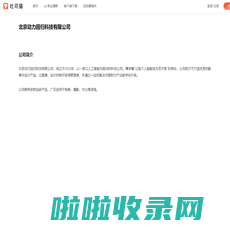 吐司猫-新一代商业摄影解决方案，AIGC必备工具,北京动力回归科技有限公司