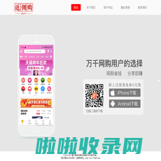 返佣购APP-优惠券返利网APP