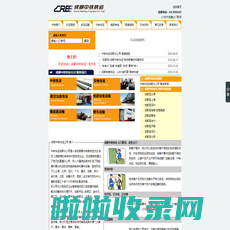 成都中铁快运、(电话 价格表 网点 公司 单号查询) 成都中铁物流、电话:028-85002653