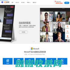 Microsoft Teams_免费Teams_Teams视频会议-网络会议与远程办公