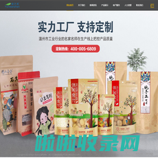 食品袋定制,八边封袋批发|食品包装袋生产厂家|-浙江云万展包装有限公司