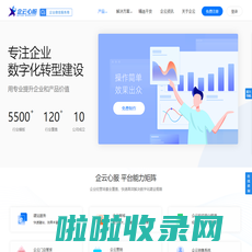 企云心服-建站-小程序-商城-互动-营销