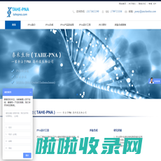 杭州泰禾生物技术有限公司-杭州泰禾生物技术有限公司