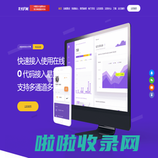 支付FM - 聚合支付平台,快速接入支付接口