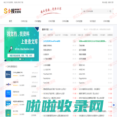 维亿CMS资源网_提供各大CMS建站视频教程|使用教程|模板下载