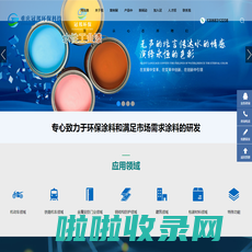 重庆冠邦环保科技有限公司｜汽车涂料｜摩托车涂料｜五金涂料｜石油管道涂料｜家具涂料｜内外墙涂料