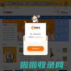 高顿财经网站 - ACCA培训|CFA培训|CMA培训|CPA培训|FRM培训|会计培训