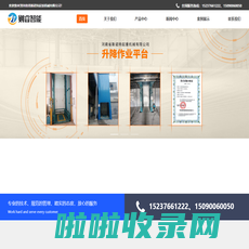 液压升降平台厂家-河南省斯诺特起重机械有限公司
