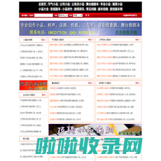 年会小品创作网--年会小品,年会小品剧本,年会搞笑小品,年会搞笑小品剧本