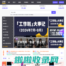 工作啦-大学生直聘 大学生高效、精准求职招聘平台