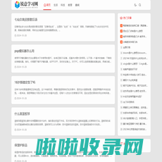 锐意学习网