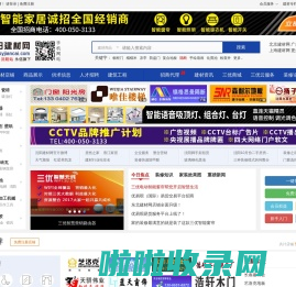 沈阳建材网-东北地区专业的建筑材料装饰网