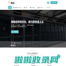 雨云 - 新一代云服务提供商