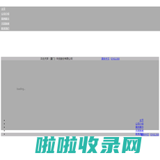 首页-汉合天辰（厦门）科技有限公司